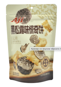 AJI «Truffi» крекер со вкусом чёрного трюфеля 60г 1/24